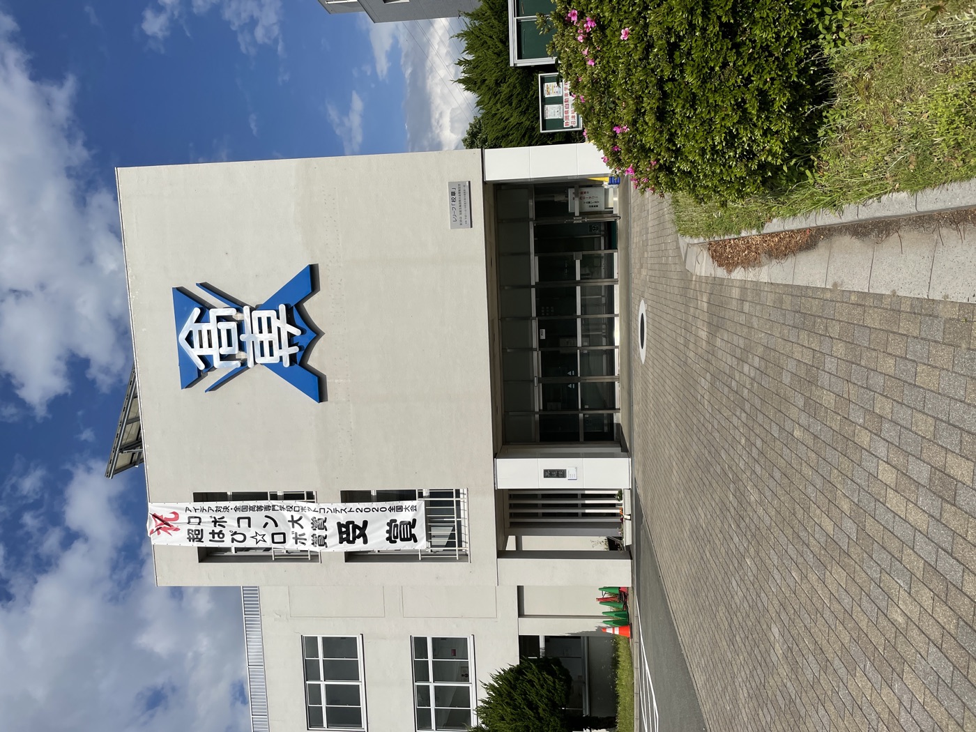 沼津工業高等専門学校の校舎